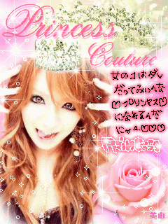 プリンセス.gif