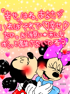 幸せ(ミニー.gif