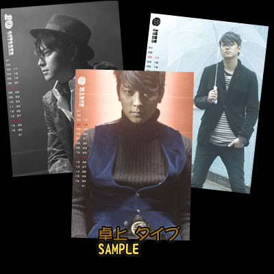 カン・ドンウォン　カレンダー