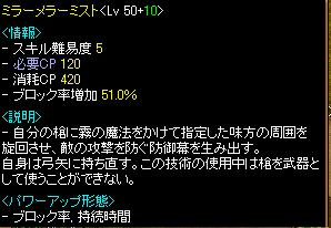 ミラメラ.JPG