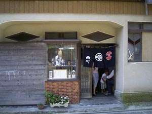 伊豆大島　波浮　寿司の西川