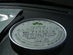 伊豆大島　あしたばアイス１