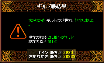 2008／8／28GV結果