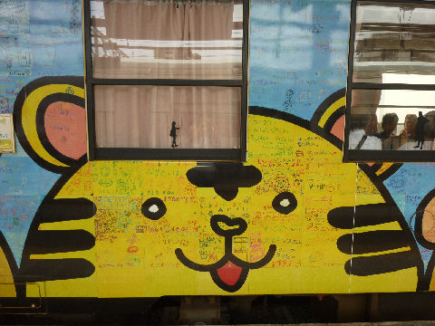 アニマルトレイン