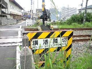 125・横渚 ジャスコ側