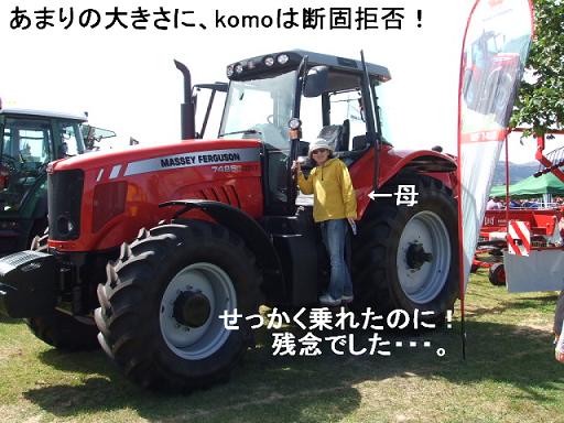 トラクタ３.JPG