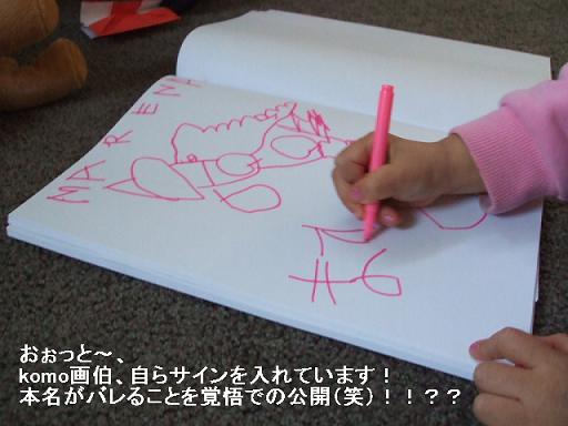 コピー ～ DSCF3666.JPG