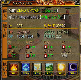 支援ステ.gif
