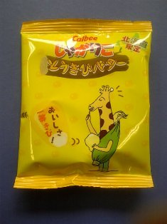 とうきびバターじゃがりこ