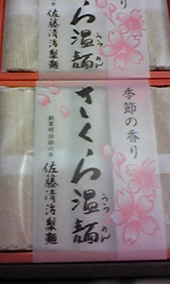 美味しいよ！