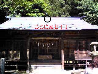 金山神社