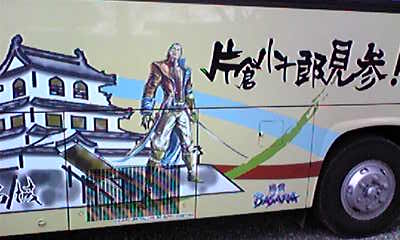 きゃするくん小十郎（側面）