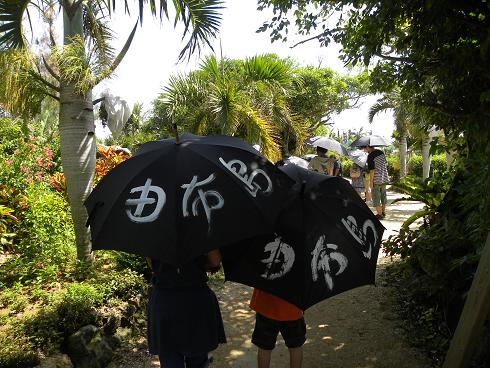 由布島