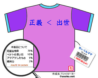 ちぃくんママTシャツ