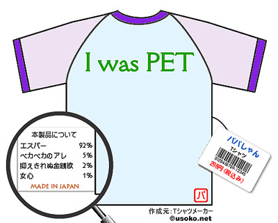 パパしゃんTシャツ