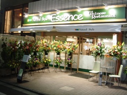 essence open