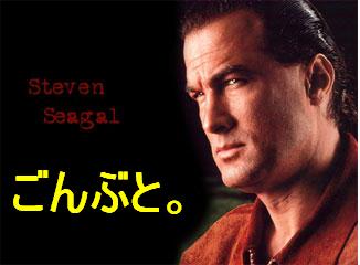 Steven-Seagal_1280.jpg