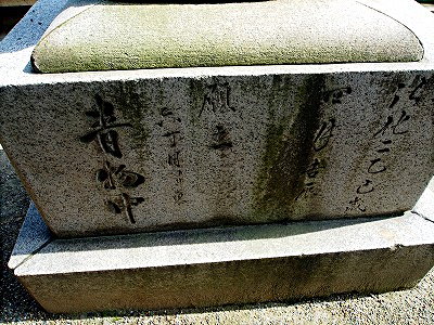 大阪天満宮の狛犬年月