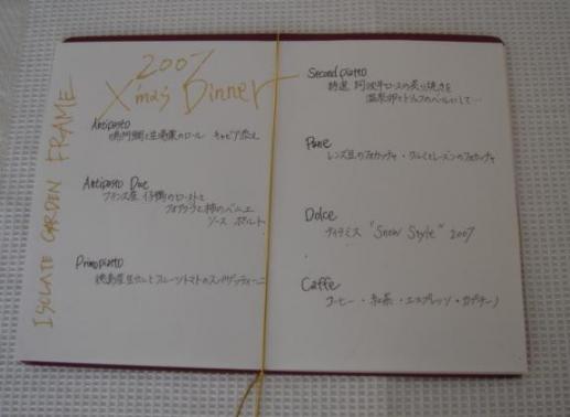 画像2007.12.22 014.jpg