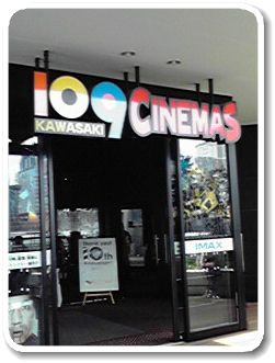 109CINEMAS.jpg