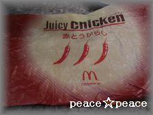 ジューシー　チキン.jpg