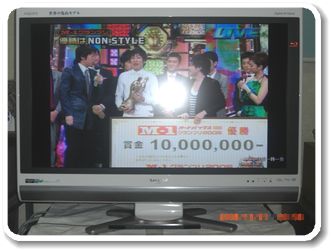 テレビ１.jpg