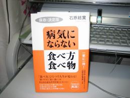 病気にならないように