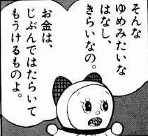 ドラミ