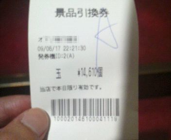 O店0617
