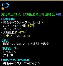 旧装備