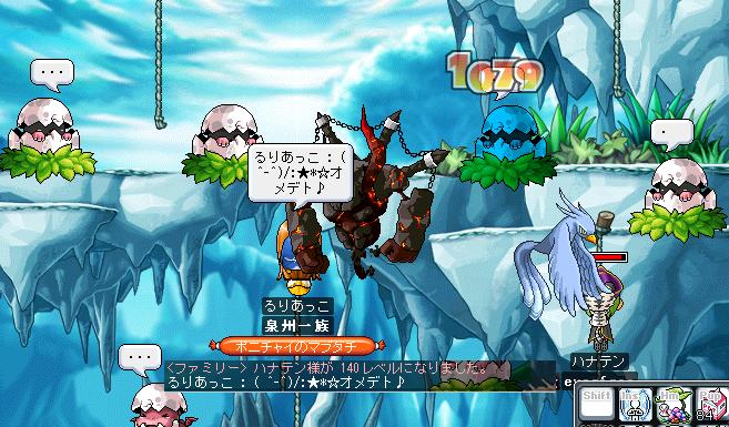 90729ハナさん140レべ