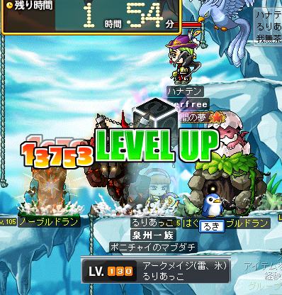 90822るり130レべ