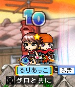 81106ショーワコンビ