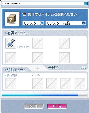 81001メーカークエ２