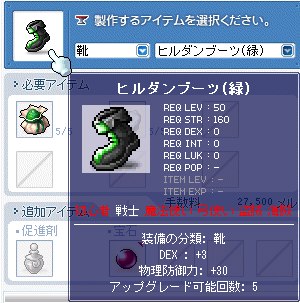 81202メーカー１