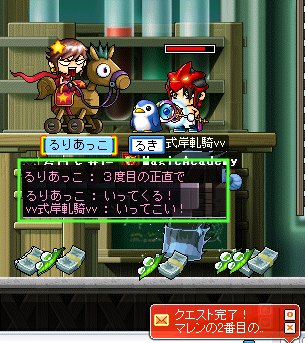 81001メーカークエ６