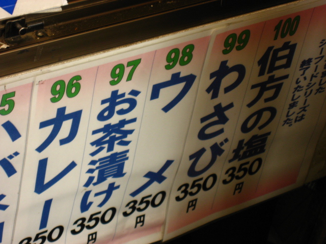 90815ice3