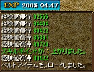 2倍経験値.jpg