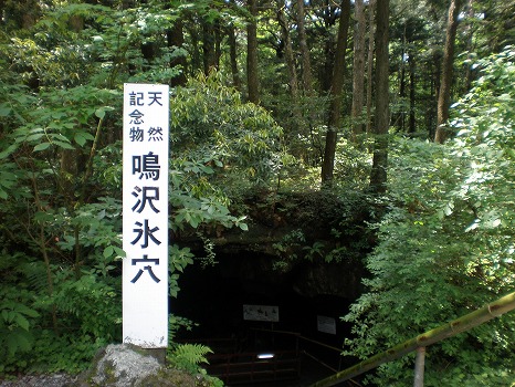 鳴沢氷穴入口