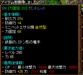 力固定DX.gif