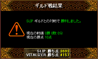 090405 vs SLIP 様 結果.gif