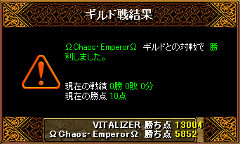 0118 vs ΩChaos・EmperorΩ 様 結果.gif