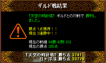 110123vs†天空の時計塔†結果.gif
