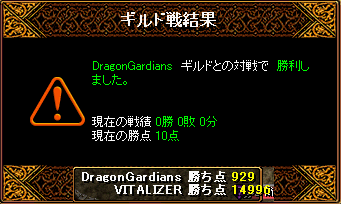 0122 vs DragonGardians 結果.gif