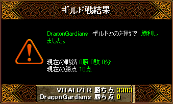 090531 vs DragonGardians 様 結果.gif