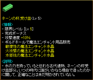 ネーンLv5.gif