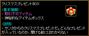 クリスマスBOX.gif