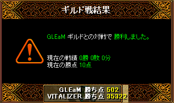 0115 vs GLEaM 様 結果.gif