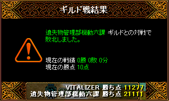 090510 vs 遺失物管理部機動六課 様 結果.gif