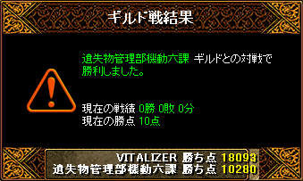 090503 vs 遺失物管理部機動六課 様 結果.gif